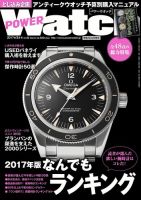 POWER Watch（パワーウォッチ） No.92 表紙
