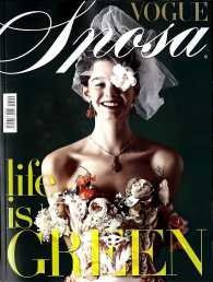 VOGUE SPOSA 1月号 (発売日2017年01月28日) 表紙