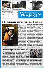 The Japan Times / The New York Times Weekend Edition 07/04/21号 (発売日2007年04月21日) 表紙