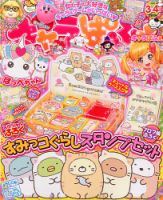 キャラぱふぇ 2017年3月号 (発売日2017年02月01日) 表紙