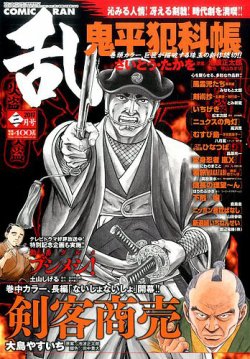 コミック乱 17年3月号 発売日17年01月27日 雑誌 定期購読の予約はfujisan