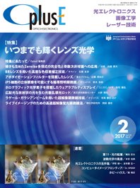 O plus E（オープラスイー） 2017年2月号 (発売日2017年01月28日) 表紙