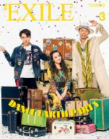 月刊EXILE 表紙