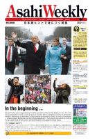 週刊英和新聞Asahi Weekly （朝日ウイークリー） 2017年1/29号 表紙