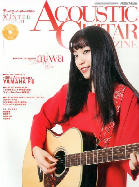 アコースティック・ギター・マガジン 2017年3月号 (発売日2017年01月27日) 表紙