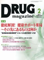 DRUG magazine（ドラッグマガジン） 2017年2月号 表紙