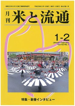 米 特集 オファー 雑誌