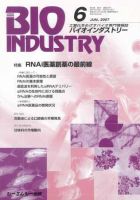 BIOINDUSTRY（バイオインダストリー） 2007年6月号 表紙