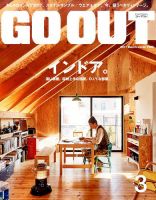 GO OUT（ゴーアウト） VOL.89 表紙