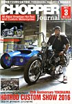 CHOPPER JOURNAL（チョッパージャーナル） 2017年3月号の表紙