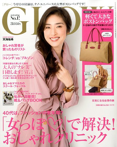 GLOW（グロー） 2017年3月号 (発売日2017年01月28日) | 雑誌/定期購読の予約はFujisan