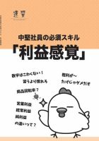 近代中小企業　速習　別冊のみ 表紙