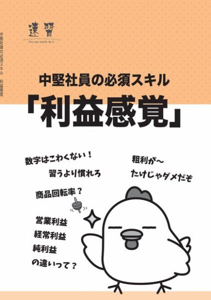 近代中小企業　速習　別冊のみ 2017年02月01日発売号 表紙