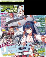 アプリスタイル 2017年3月号 (発売日2017年01月28日) 表紙