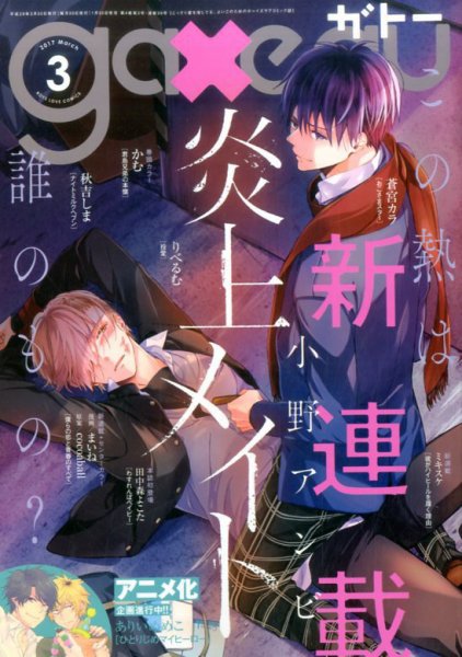gateau（ガトー） 2017年3月号 (発売日2017年01月30日) 表紙
