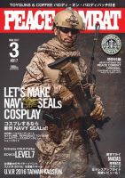 PEACE COMBAT（ピースコンバット） Vol.17 表紙