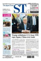 The Japan Times Alpha（ジャパンタイムズアルファ） Vol.67 No.5 表紙