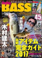 Angling BASS（アングリング・バス） Vol.16 (発売日2017年02月21日) 表紙