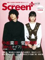 SCREEN＋（スクリーンプラス） 表紙
