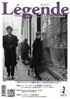 Legende(レジャンド)  vol.1 No.2 表紙