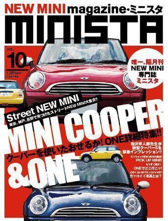 MINIsta（ミニスタ） VOl.10 (発売日2007年08月15日) 表紙