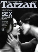 Tarzan（ターザン） No.481 (発売日2007年01月24日) 表紙