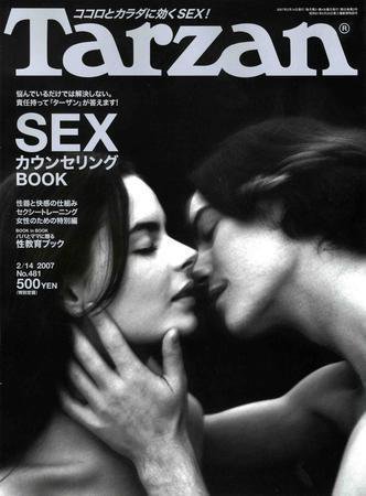 Tarzan（ターザン） No.481 (発売日2007年01月24日) 表紙