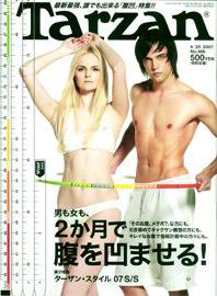 Tarzan（ターザン） No.486 (発売日2007年04月11日) 表紙
