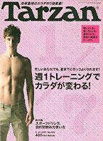 Tarzan（ターザン） No.488 (発売日2007年05月09日) 表紙