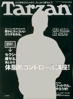 Tarzan（ターザン） No.495 表紙