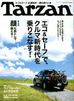 Tarzan（ターザン） No.496 (発売日2007年09月12日) 表紙