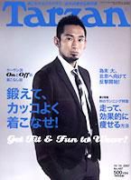 Tarzan（ターザン） No.497 表紙