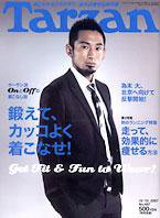 Tarzan（ターザン） No.497 (発売日2007年09月26日) 表紙