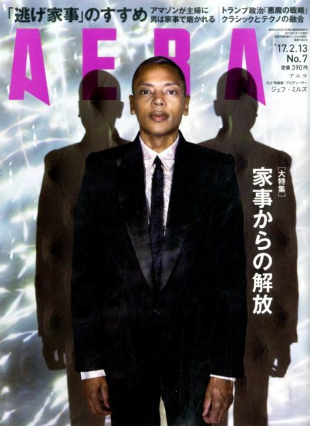 AERA（アエラ） 2017年2/13号 (発売日2017年02月06日) 表紙