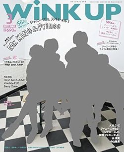WiNK UP (ウィンクアップ) 2017年3月号 (発売日2017年02月07日