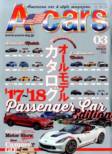 A cars (アメリカン カーライフ マガジン)  2017年3月号 (発売日2017年02月03日) 表紙