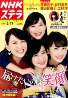 SALE】土村芳さん掲載ページ（約A3サイズ）