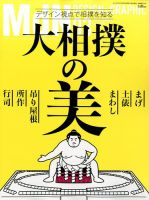 MdN（エムディーエヌ） 2017年3月号 (発売日2017年02月06日) 表紙