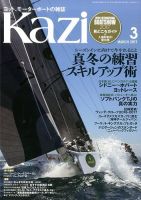 KAZI（舵） 3月号 表紙