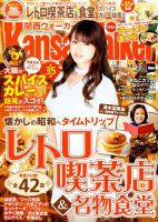 Kansai Walker (関西ウォーカー) 2017年2/21号 (発売日2017年02月07日) 表紙