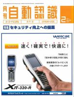L&A Network 2017年2月号 表紙