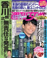 週刊女性のバックナンバー (9ページ目 45件表示) | 雑誌/電子書籍/定期購読の予約はFujisan