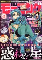 モーニング 2017年2/23号 表紙