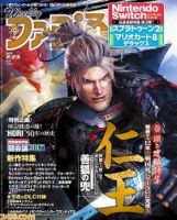 週刊ファミ通 2017年2/23号 表紙