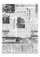 新文化 3162号 表紙