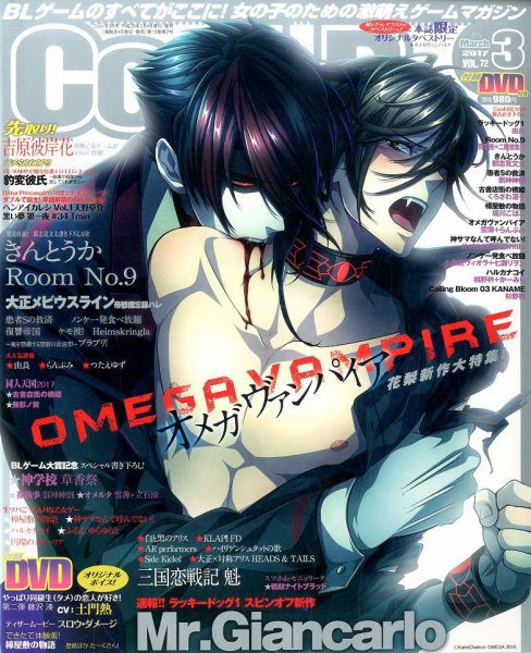 Cool-B  極 2017年3月号 (発売日2017年02月03日) 表紙