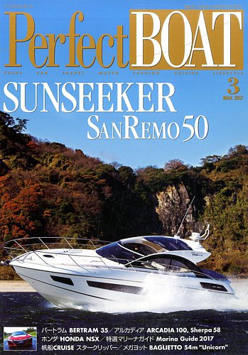 Perfect BOAT(パーフェクトボート) 2016年 05 月号 [雑誌] Perfect BOAT（パーフェクトボート） 2024年5月号 (発売日2024年