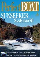 Perfect BOAT（パーフェクトボート）  2017年3月号 (発売日2017年02月05日) 表紙
