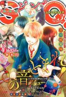 ジャンプ Sq スクエア のバックナンバー 5ページ目 15件表示 雑誌 定期購読の予約はfujisan