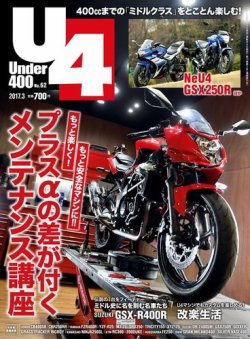 雑誌 ストア アンダー 400